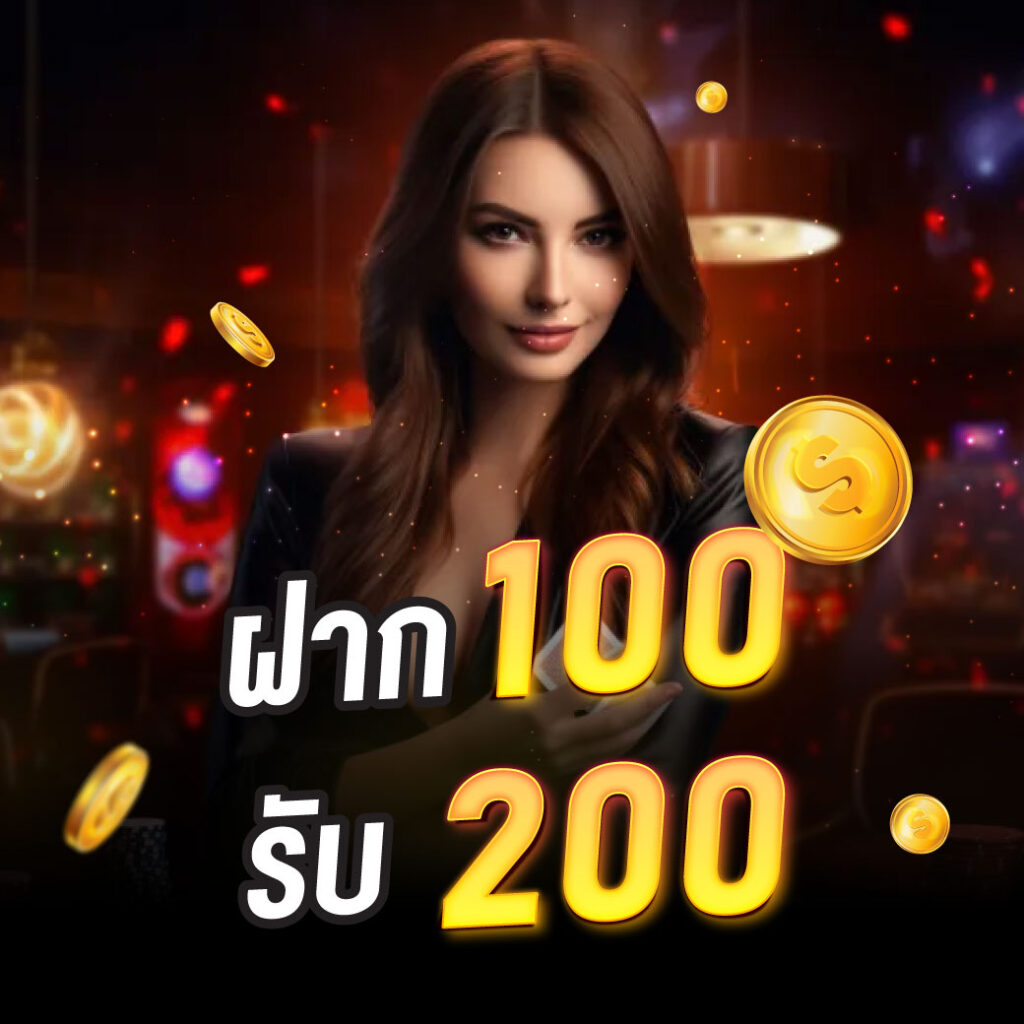 www lotto57 net ฝาก 100 รับ 200